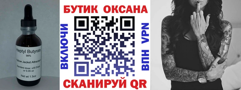 blacksprut сайт маркетплейс формула Бутират BDO 33% где продают Снежинск