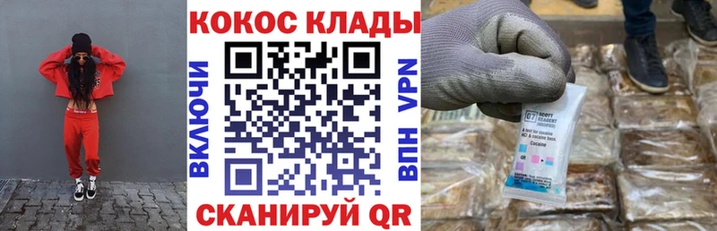 закладки mega маркетплейс КОКАИН 98% Снежинск
